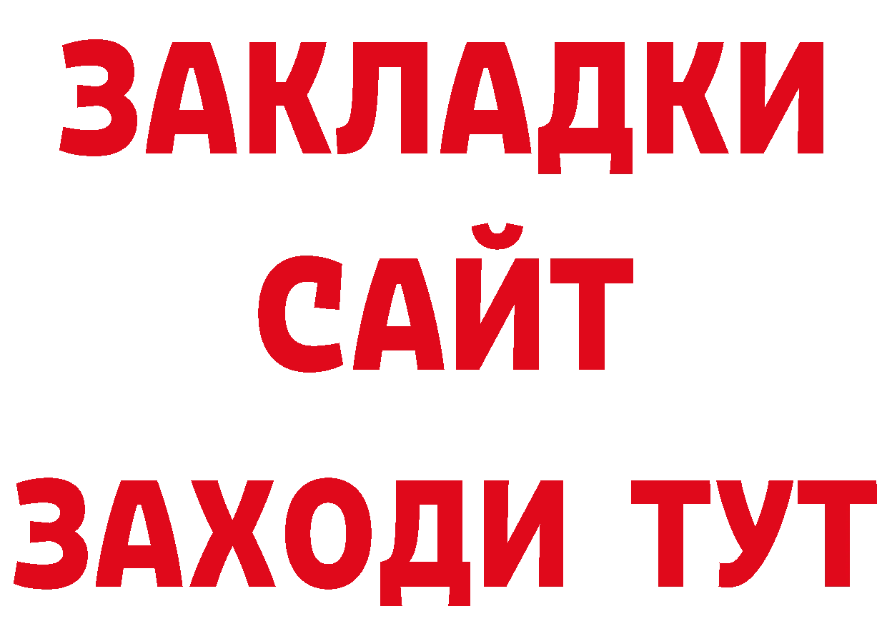 БУТИРАТ GHB как войти даркнет ссылка на мегу Белорецк