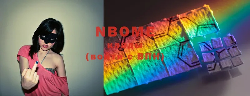 Марки NBOMe 1,8мг  Белорецк 